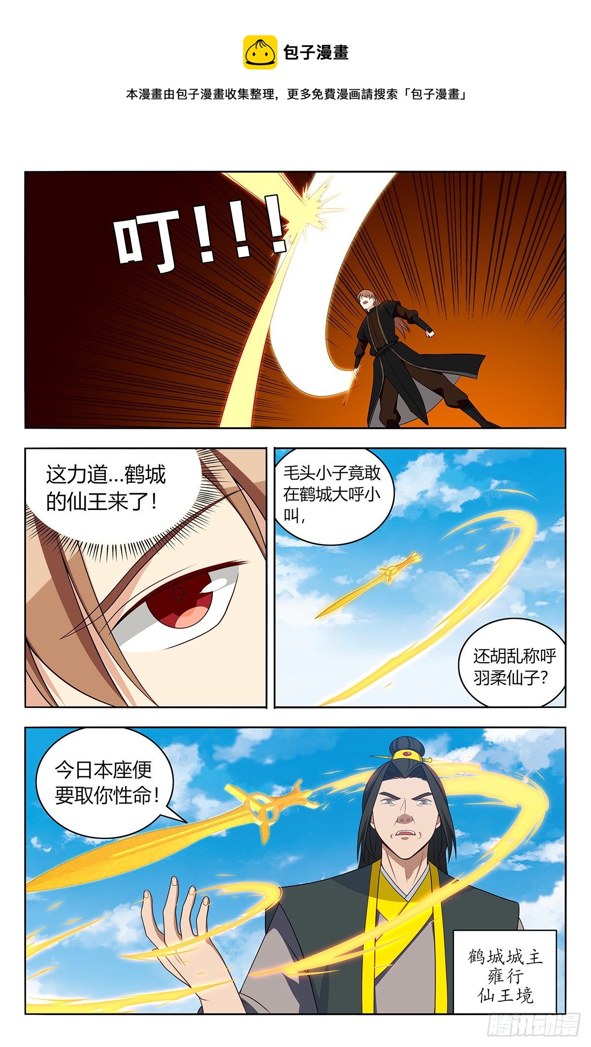 最强反套路系统漫画,555苦肉计2图