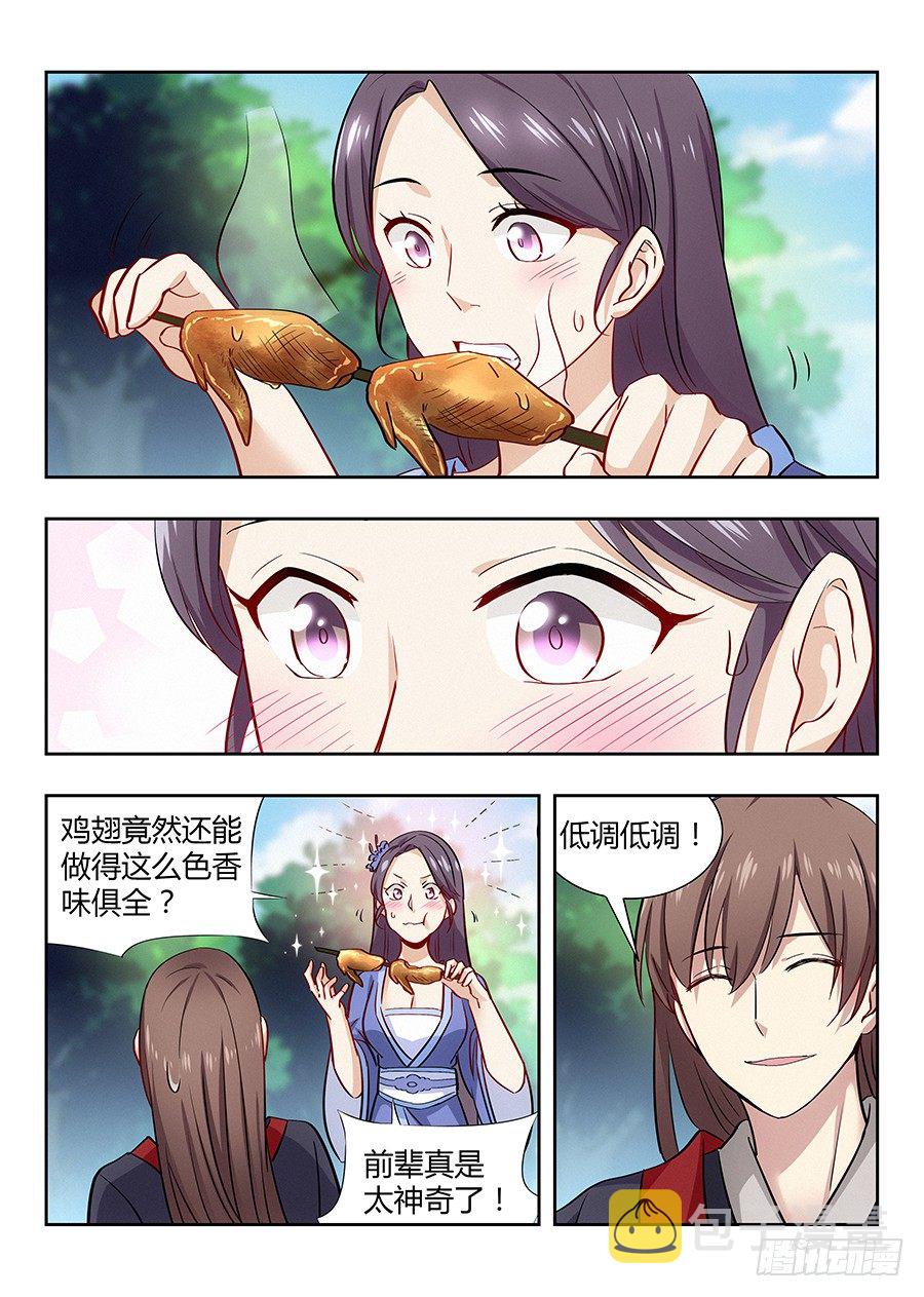最强反套路系统漫画,028烧鸡翼，我中意吃~1图