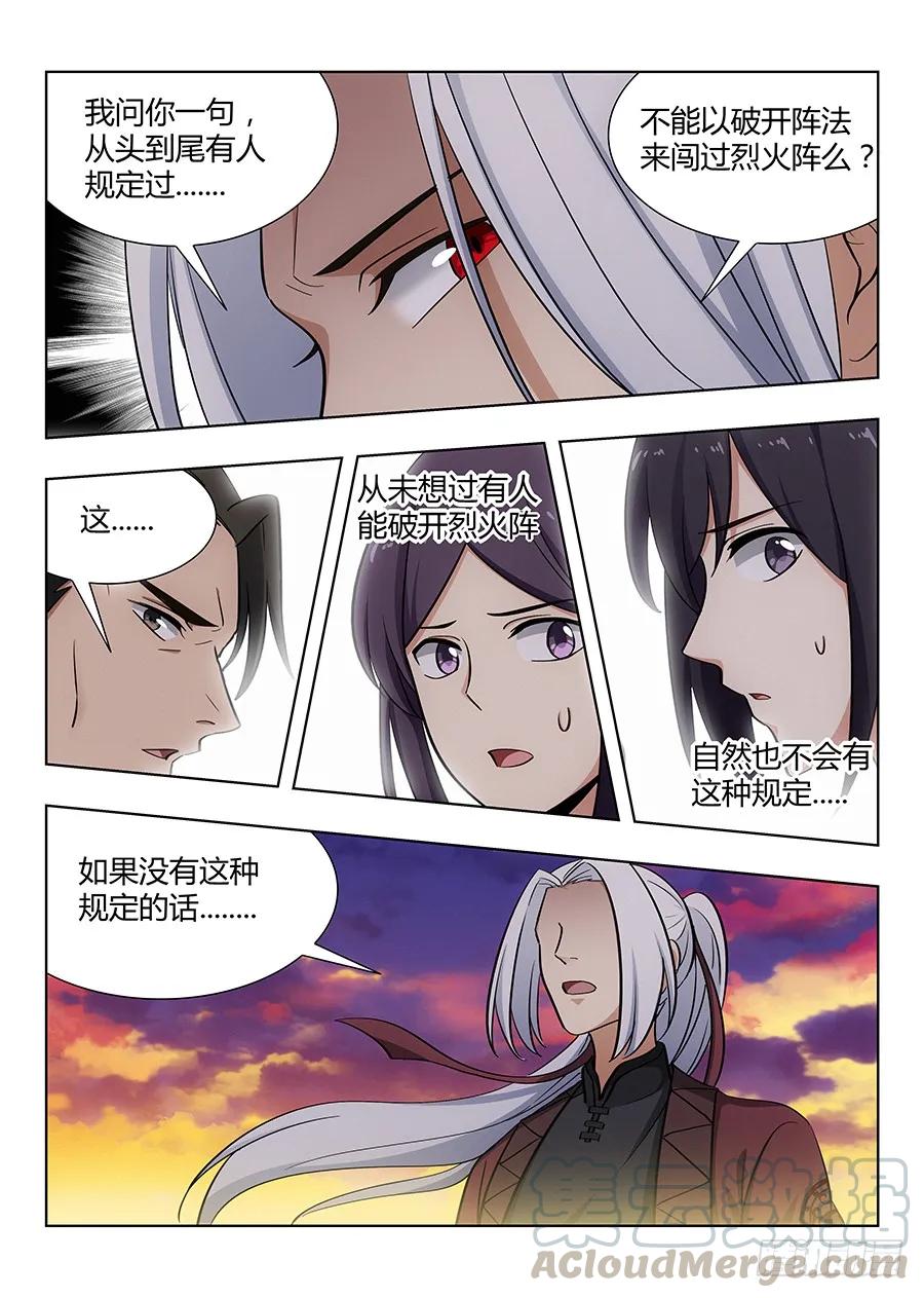 最强反套路系统漫画,047跪下，磕头，道歉！1图
