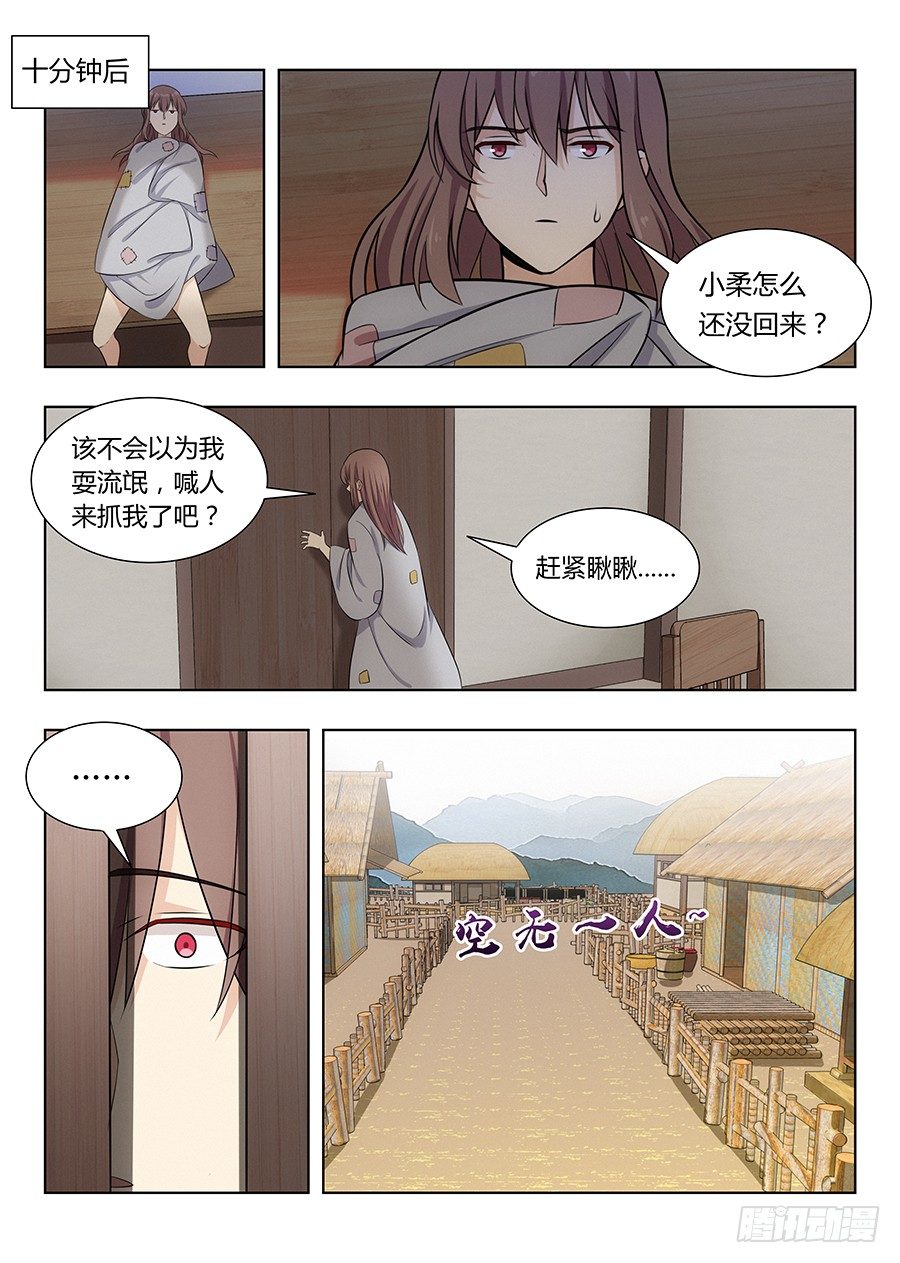最强反套路系统漫画,005无形装逼最爲致命2图