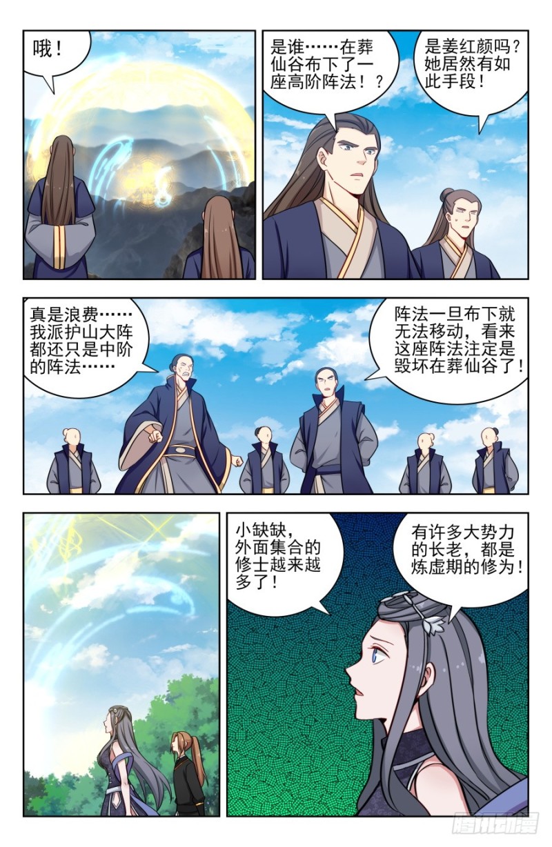 最强反套路系统漫画,174肉身破雷2图