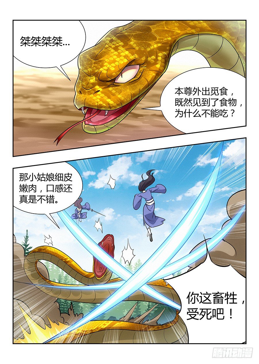 最强反套路系统漫画,026装逼界对手2图