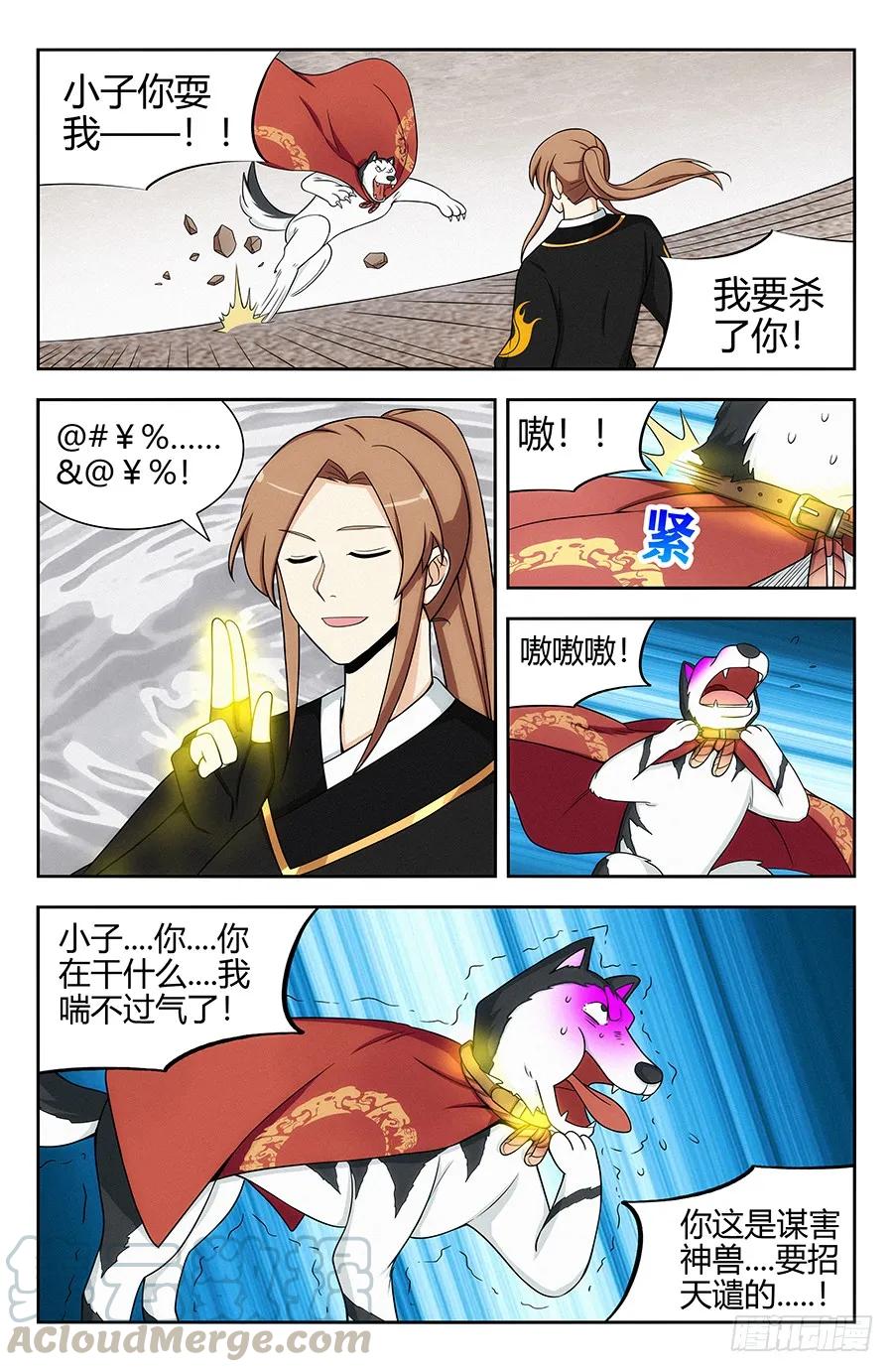 最强反套路系统漫画,131无敌是多麽寂寞1图
