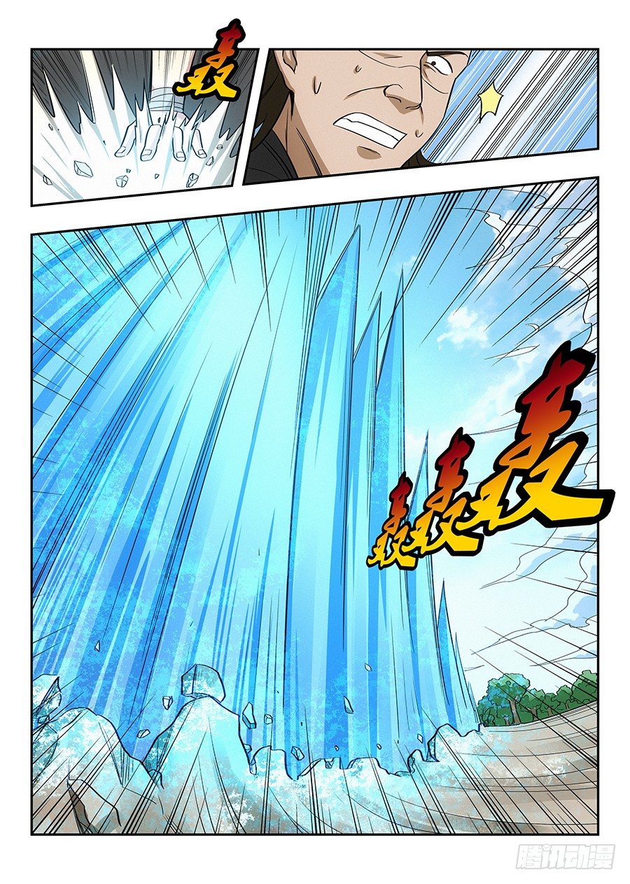 最强反套路系统漫画,031有一道伤口1图