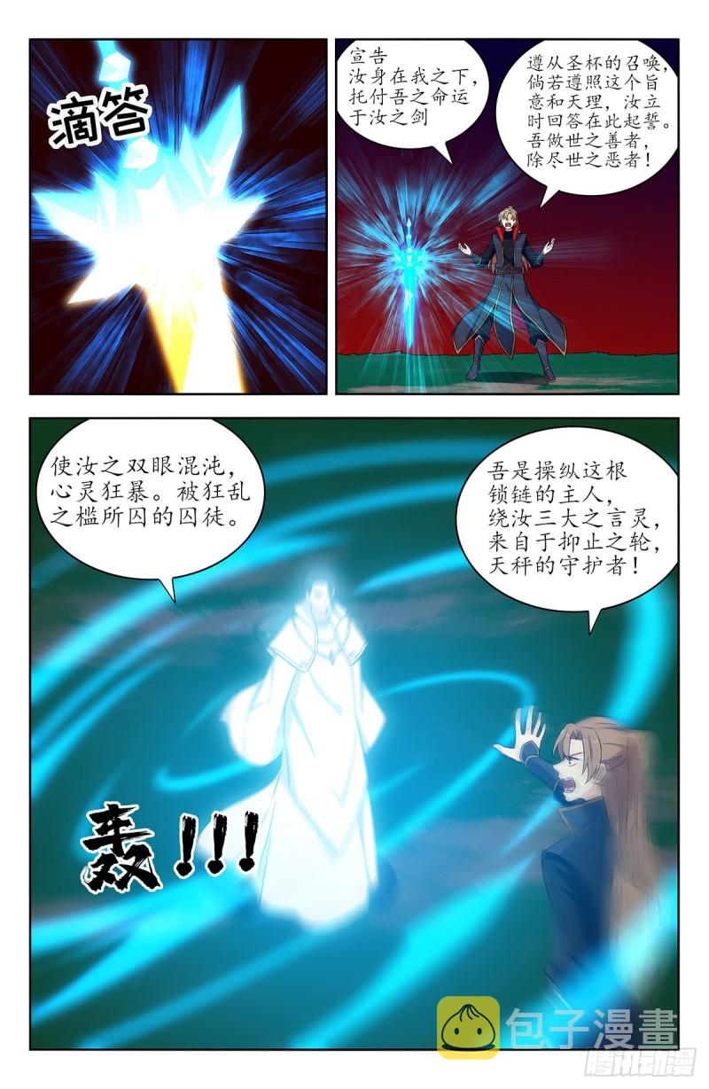 最强反套路系统漫画,346练剑1图