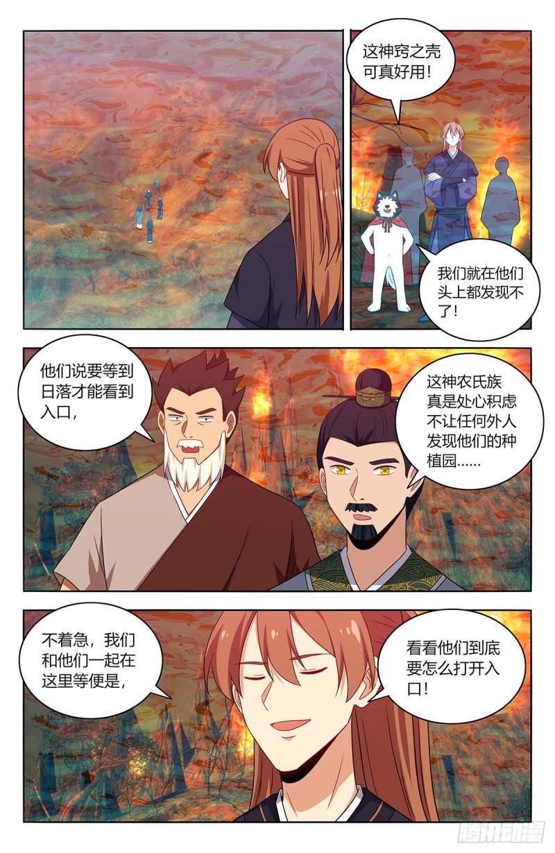 最强反套路系统漫画,461你是在玩火！2图