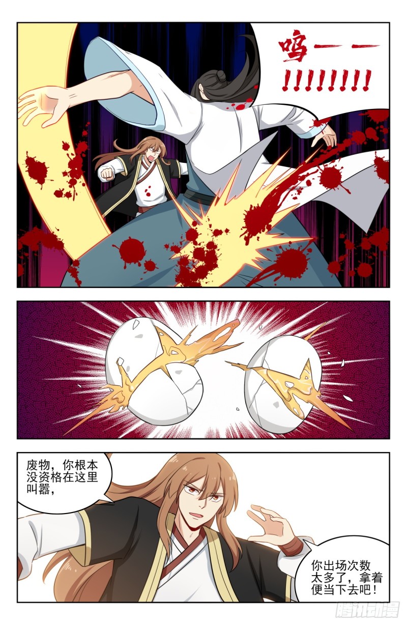 最强反套路系统漫画,216境外修士2图
