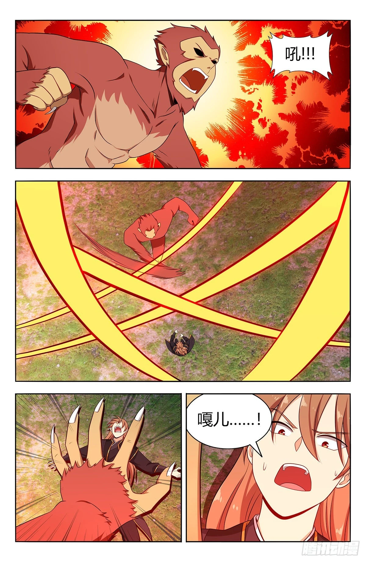 最强反套路系统漫画,625魔化1图