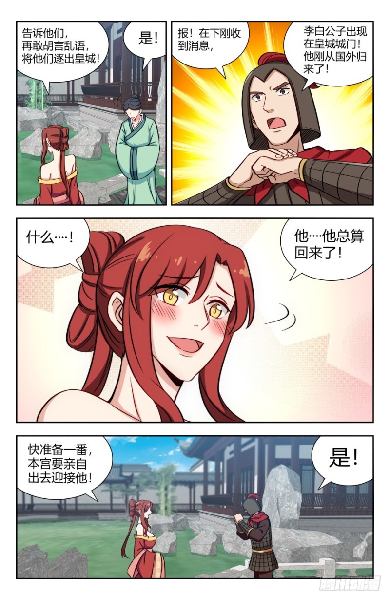 最强反套路系统漫画,154大战！1图