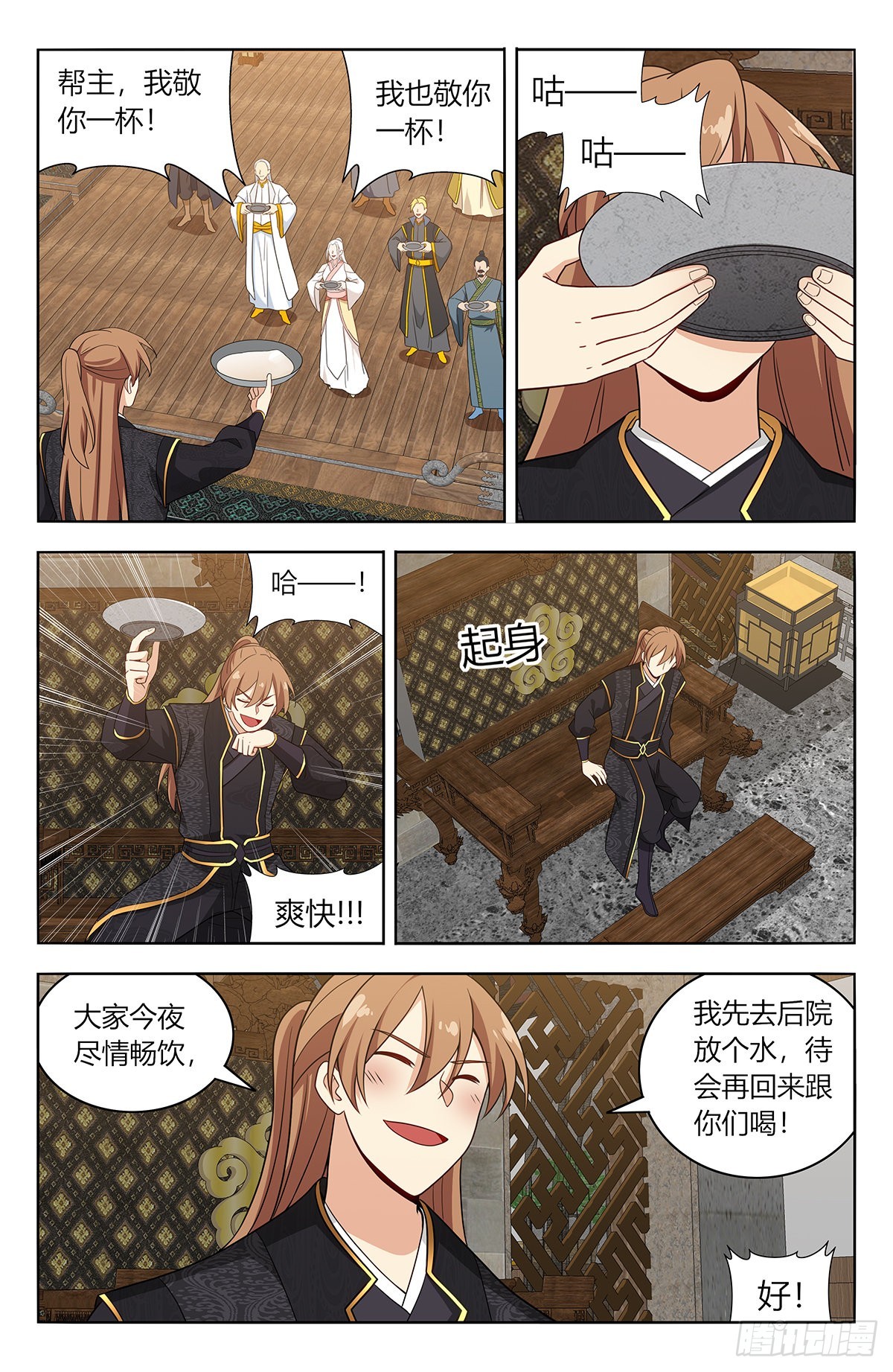 最强反套路系统漫画,627告一段落1图