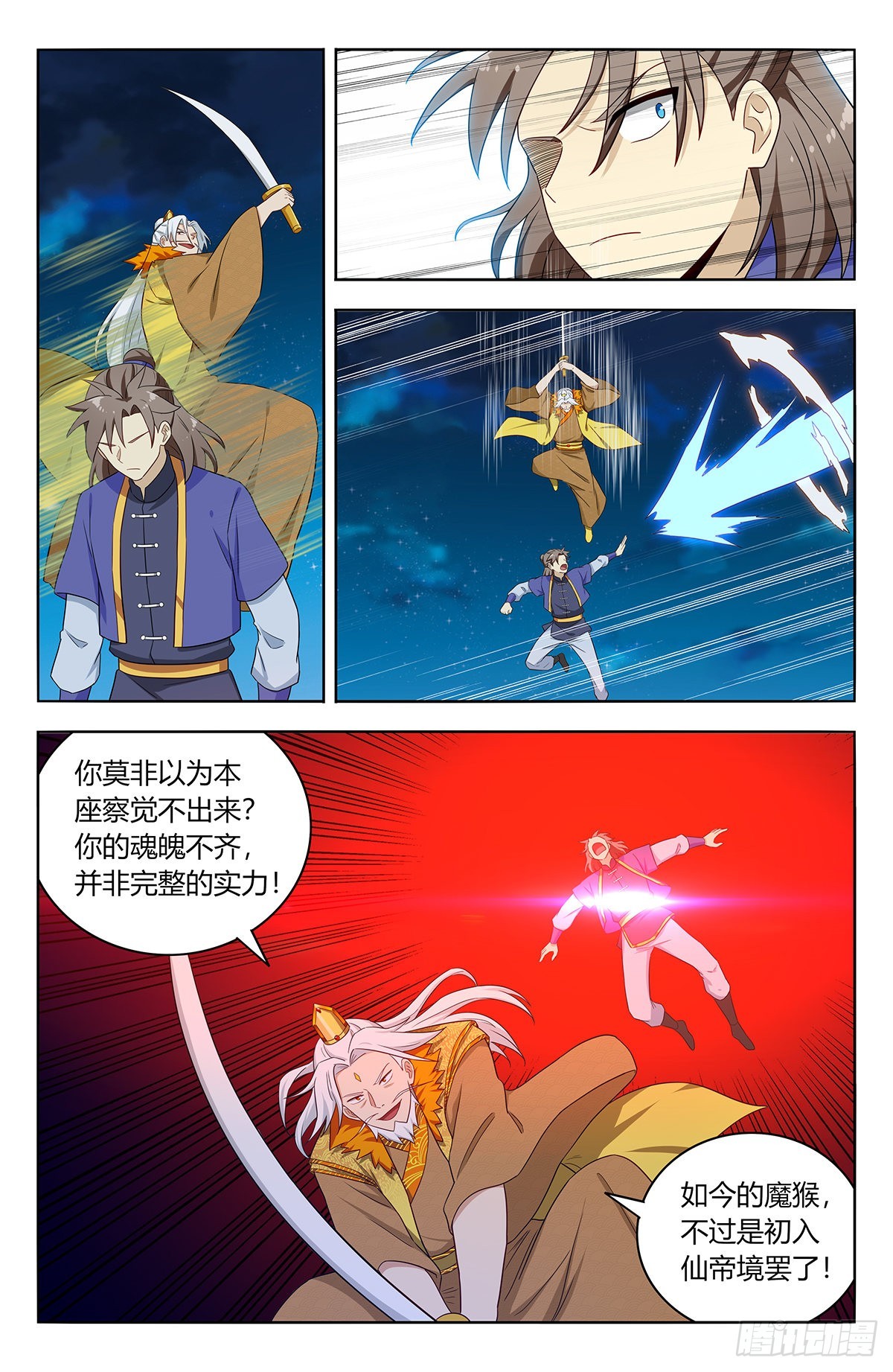 最强反套路系统漫画,617青莲世界2图