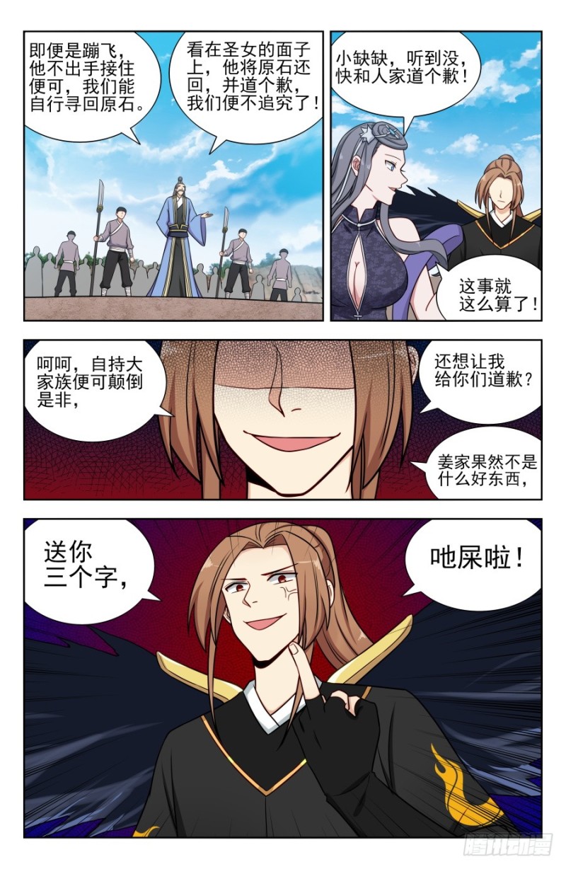 最强反套路系统漫画,164重新叠加！1图