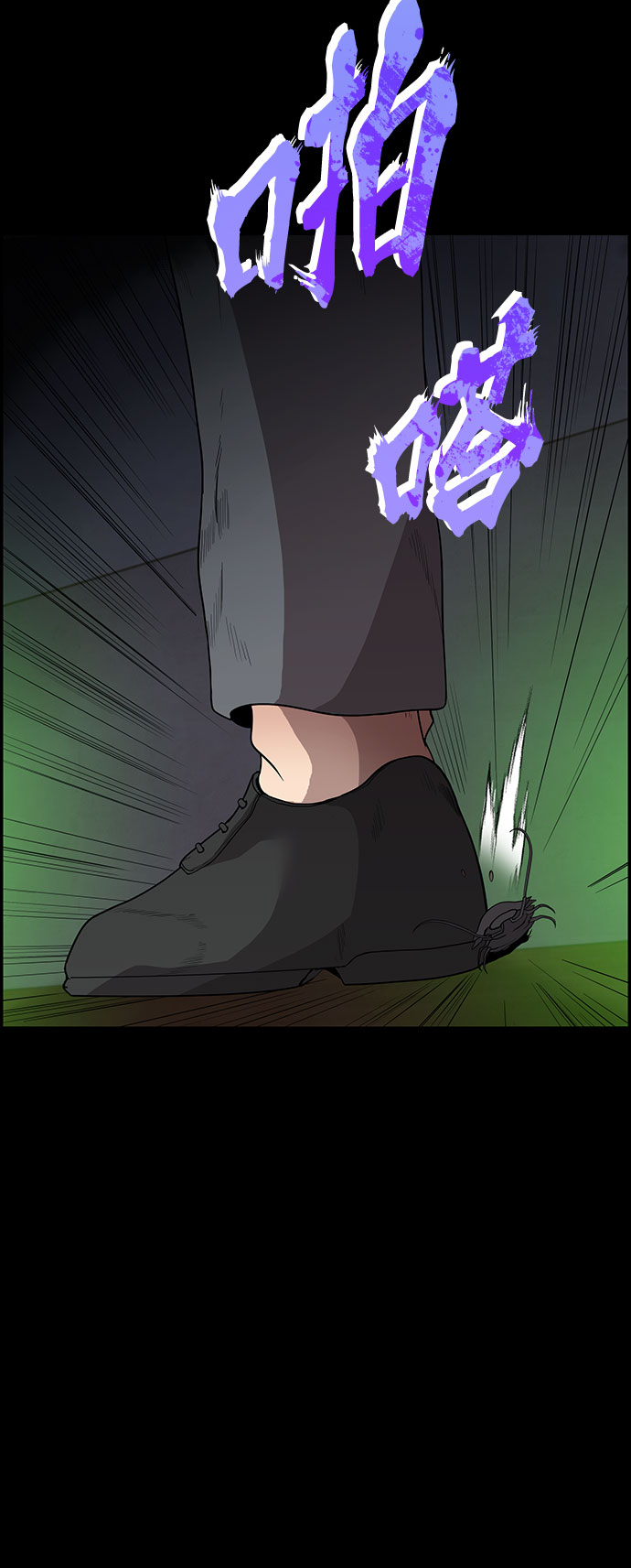 藤壶漫画,第4话1图