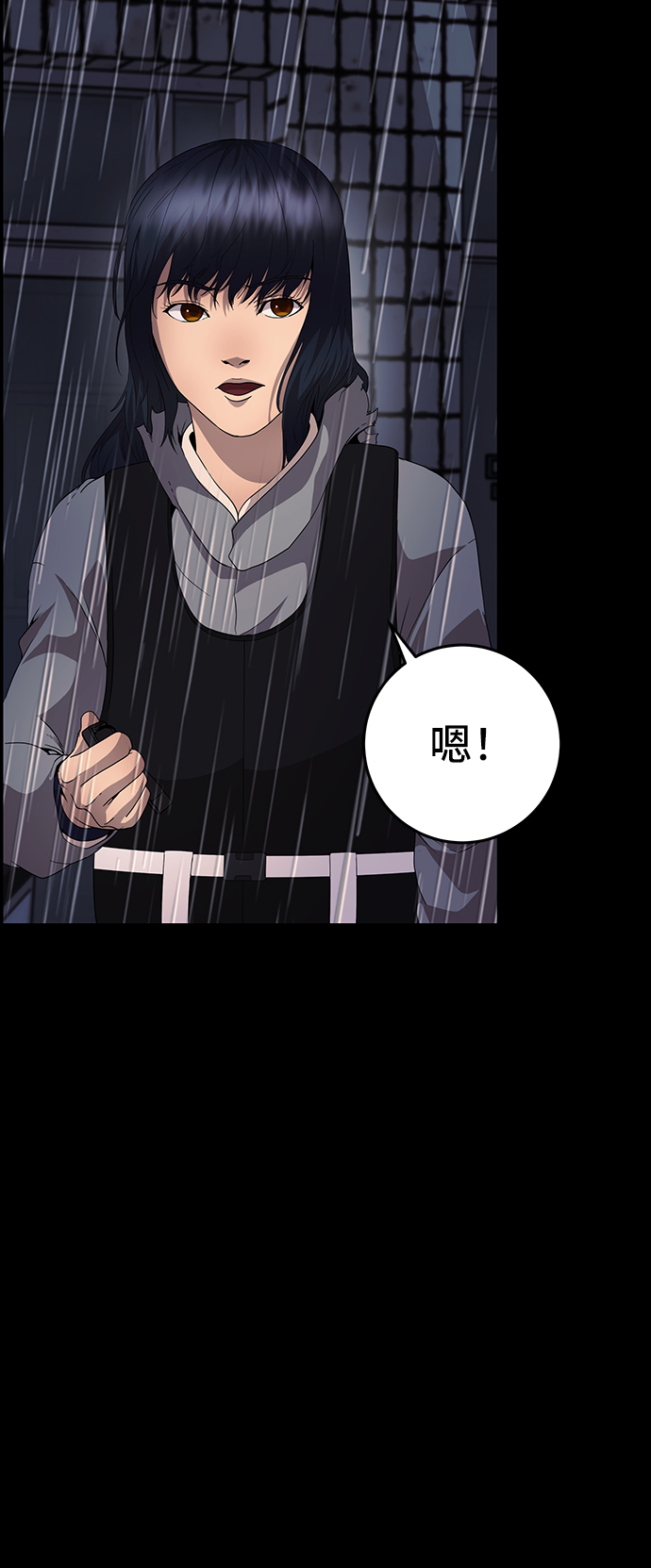 藤壶漫画,第16话1图