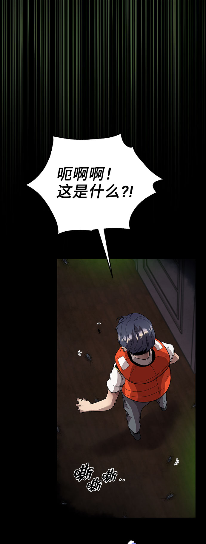藤壶漫画,第4话2图
