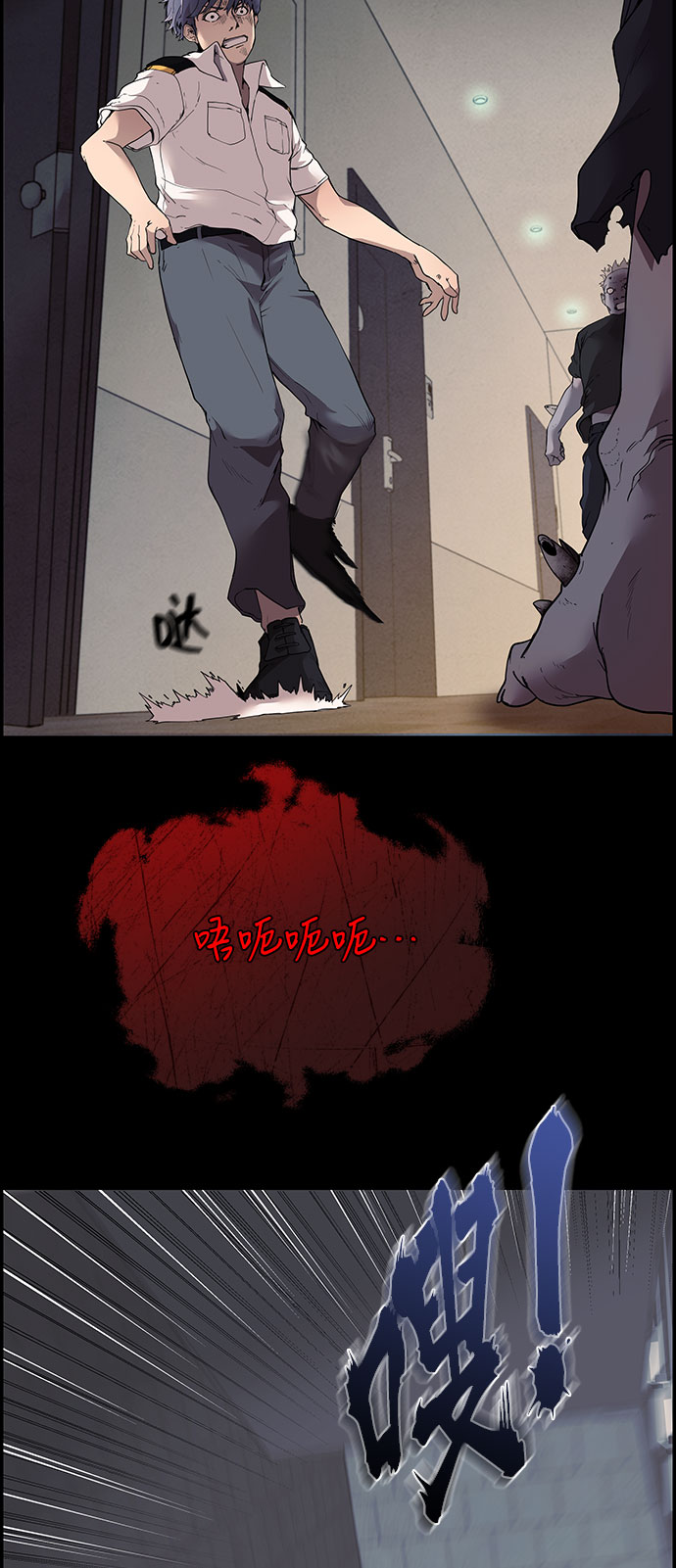 藤壶漫画,第7话2图
