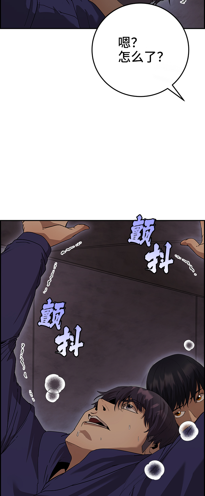藤壶漫画,第37话1图