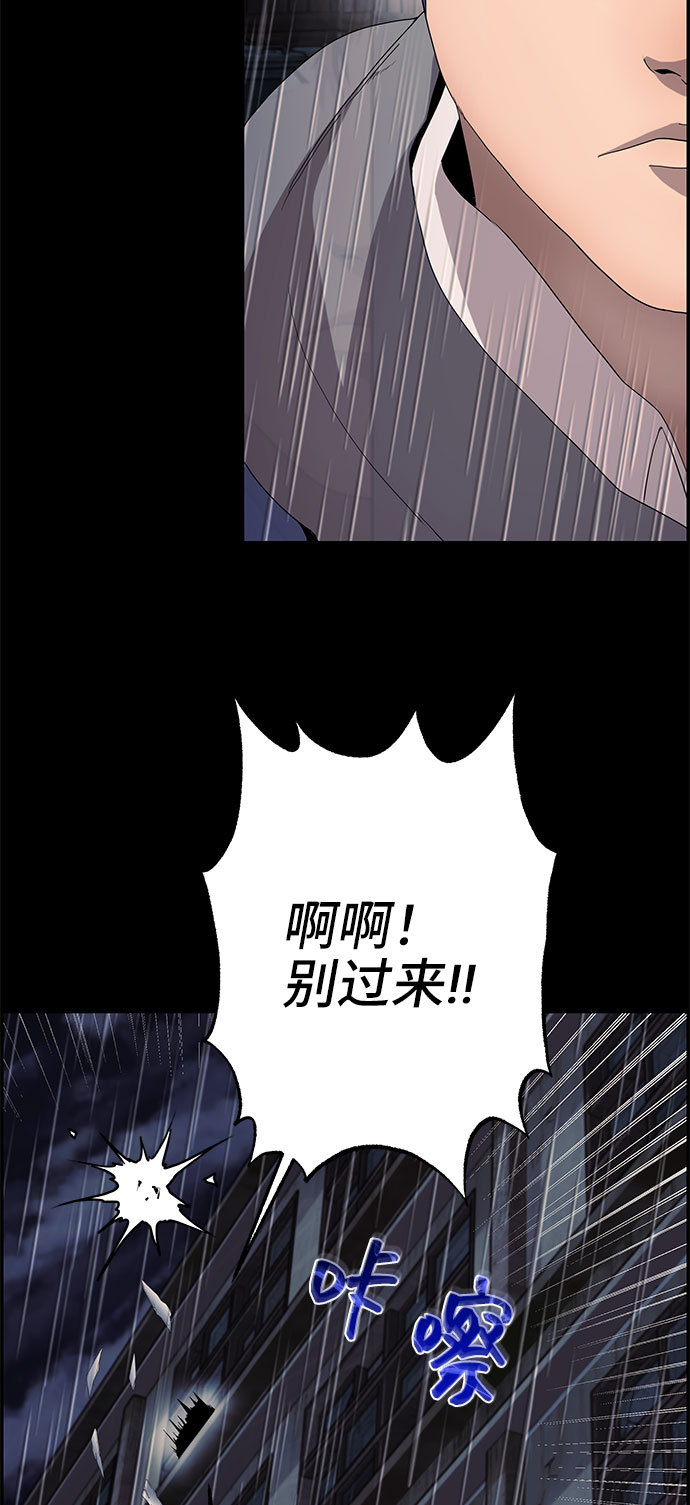 藤壶漫画,第19话1图