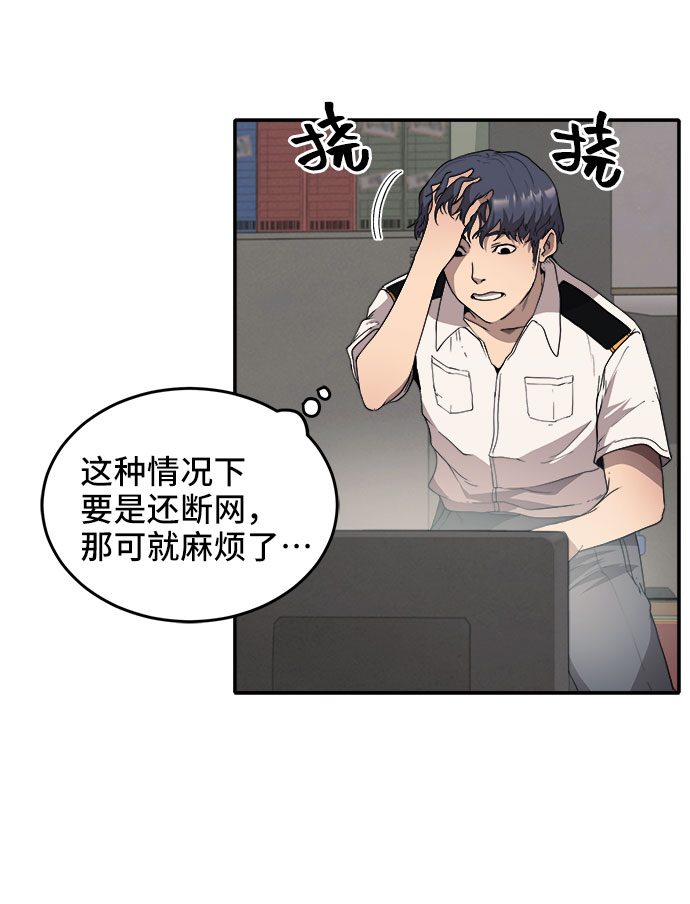 藤壶漫画,第1话2图