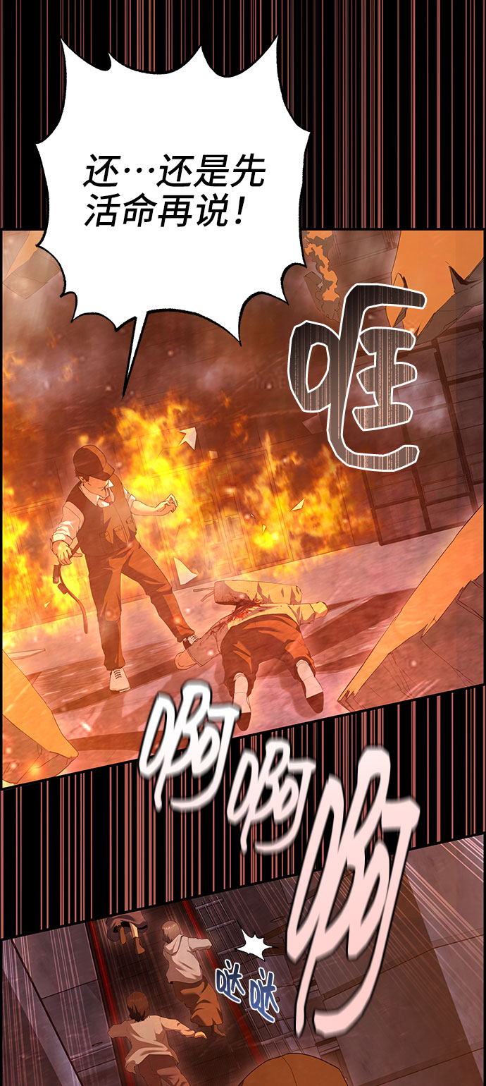 藤壶漫画,第33话2图
