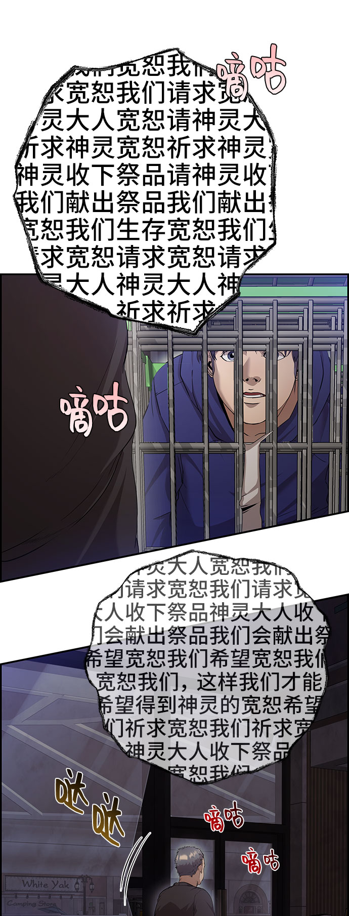 藤壶漫画,第31话2图