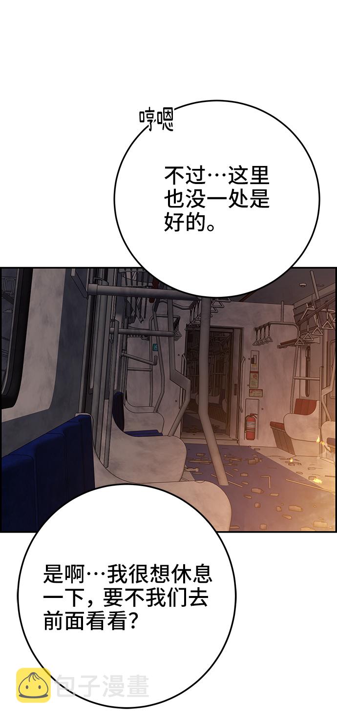 藤壶漫画,第36话2图