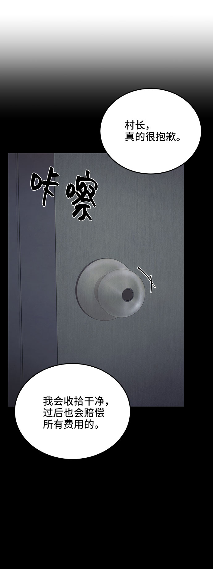 藤壶漫画,第4话1图
