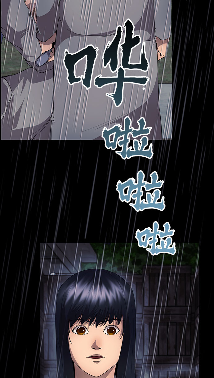 藤壶漫画,第19话2图