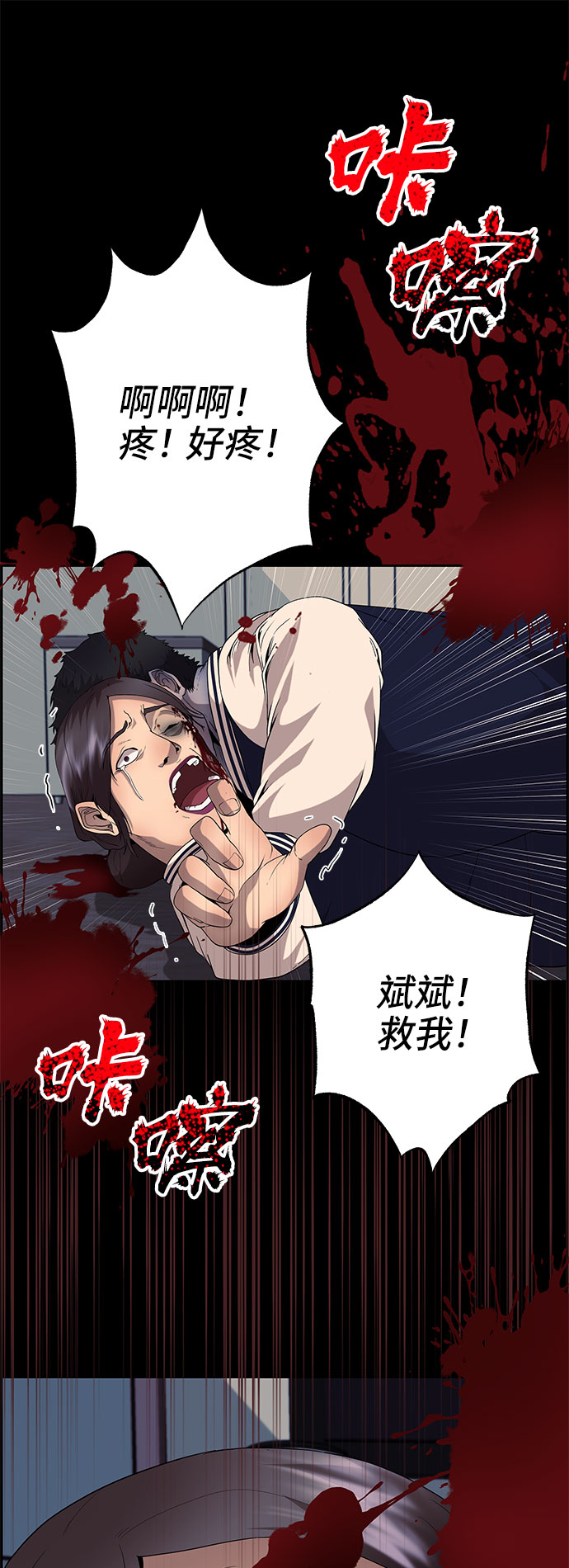 藤壶漫画,第18话1图