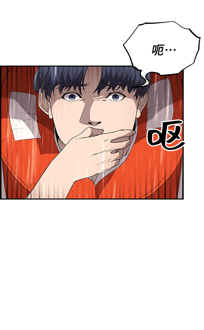 藤壶漫画,第3话2图