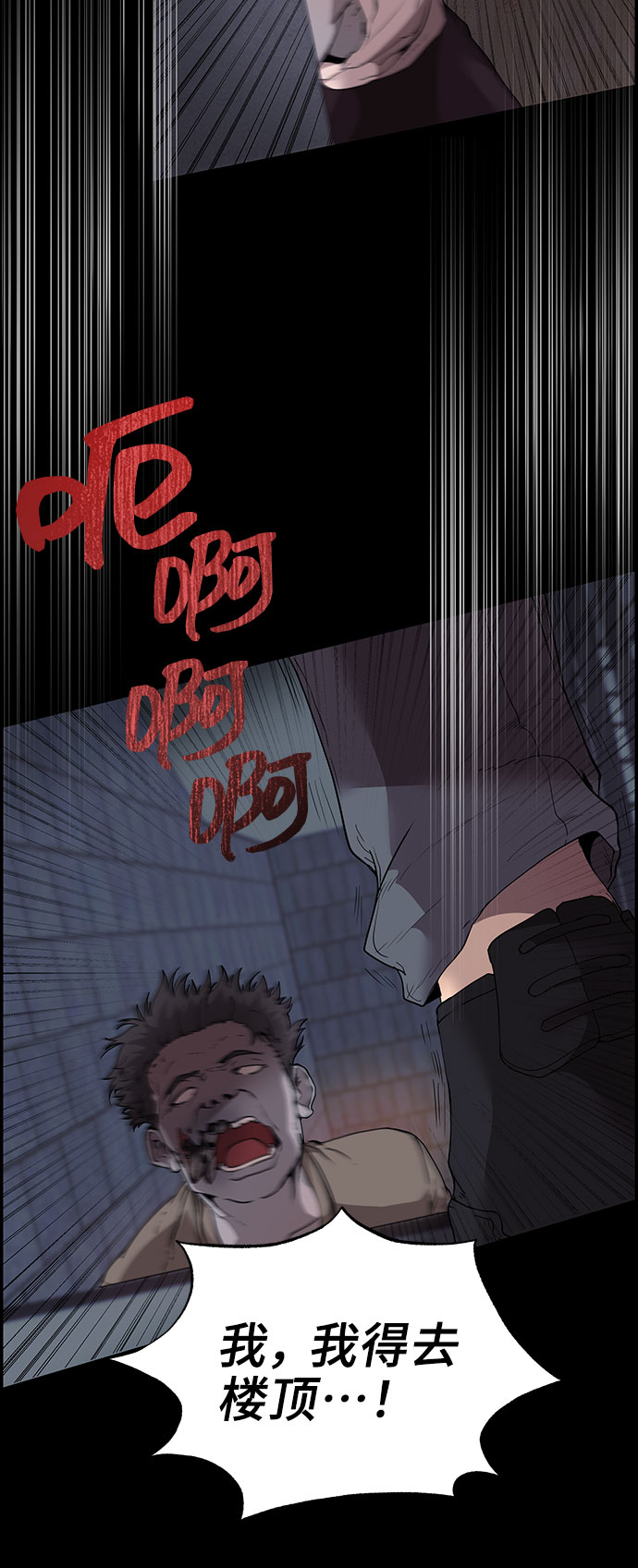 藤壶漫画,第7话1图