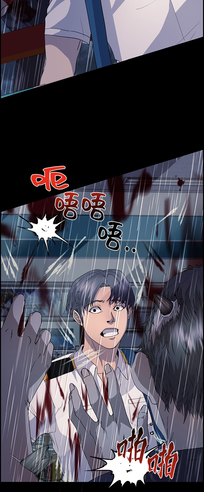 藤壶漫画,第13话2图