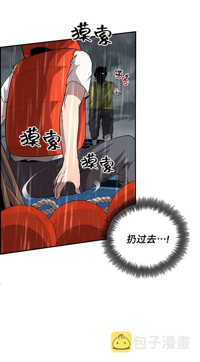 藤壶漫画,第3话2图