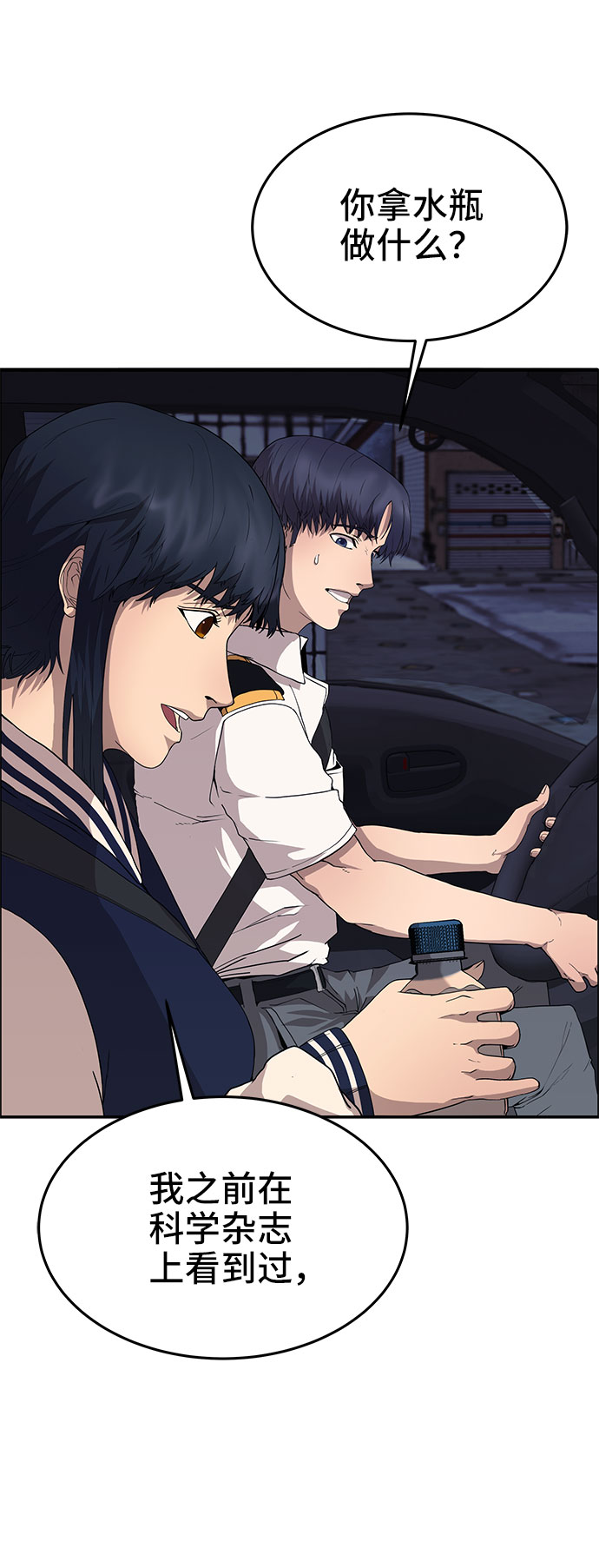 藤壶漫画,第10话1图