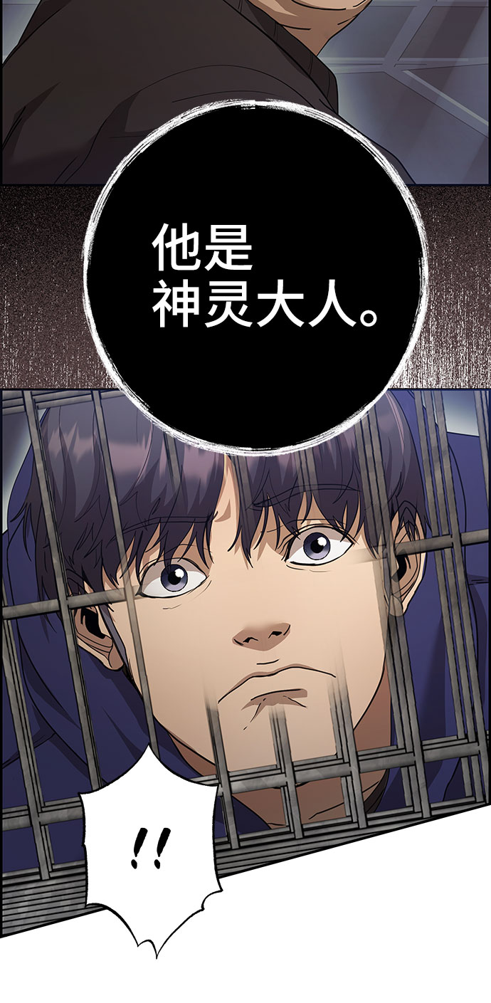 藤壶漫画,第31话1图