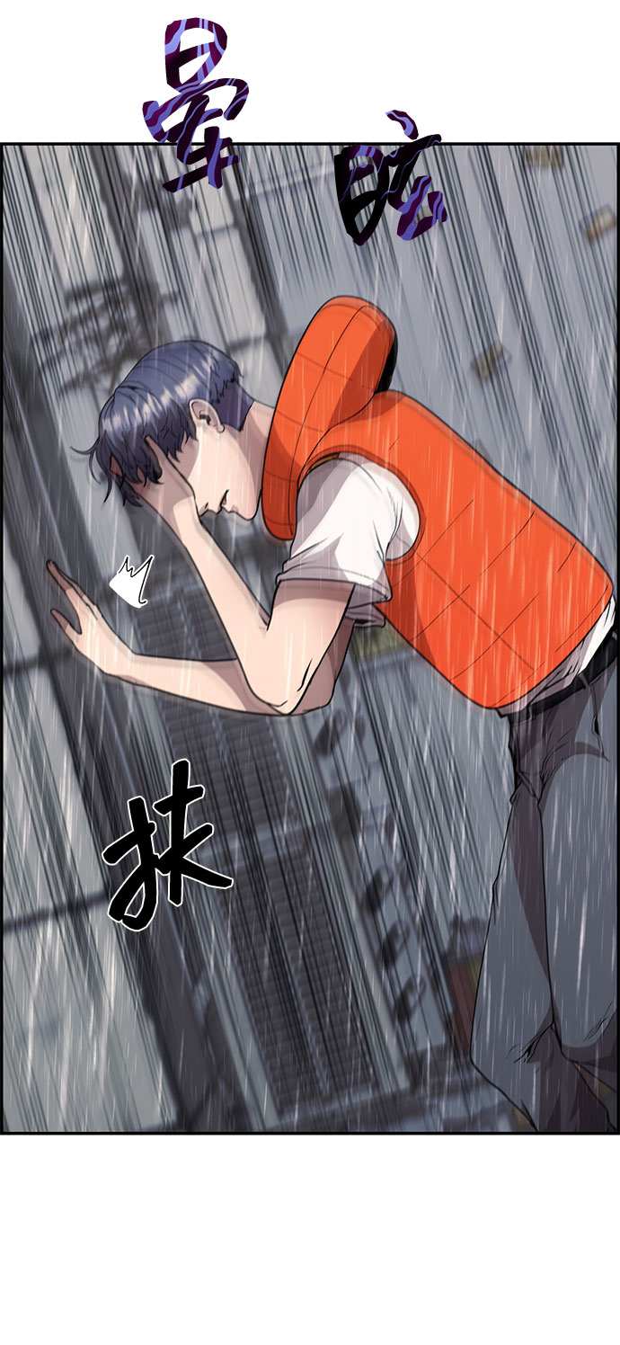 藤壶漫画,第4话1图