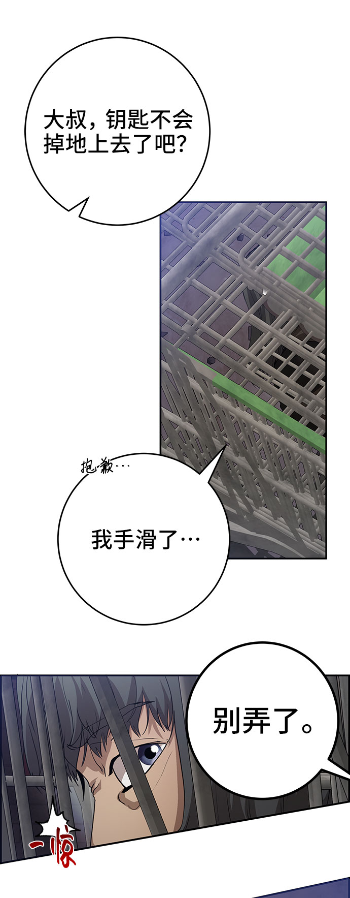 藤壶漫画,第31话1图