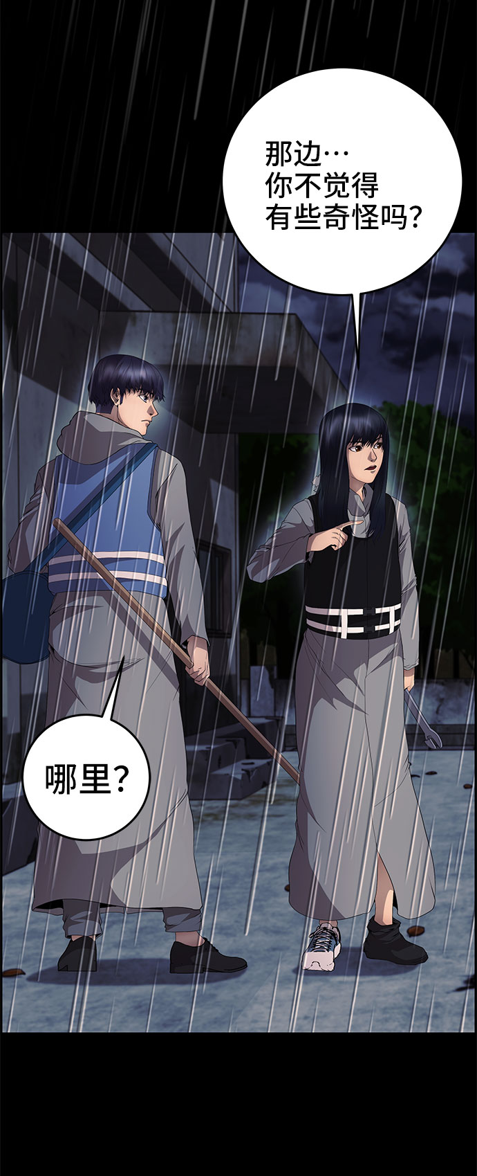 藤壶漫画,第19话2图