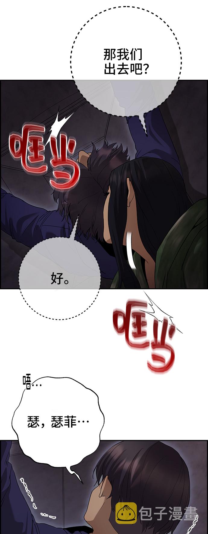 藤壶漫画,第37话2图