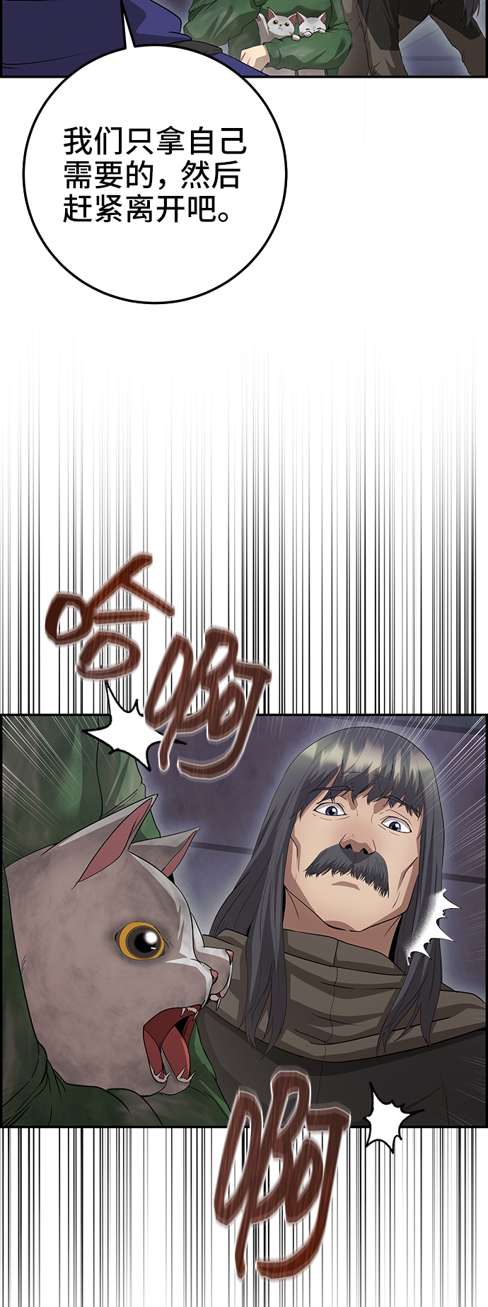 藤壶漫画,第37话2图