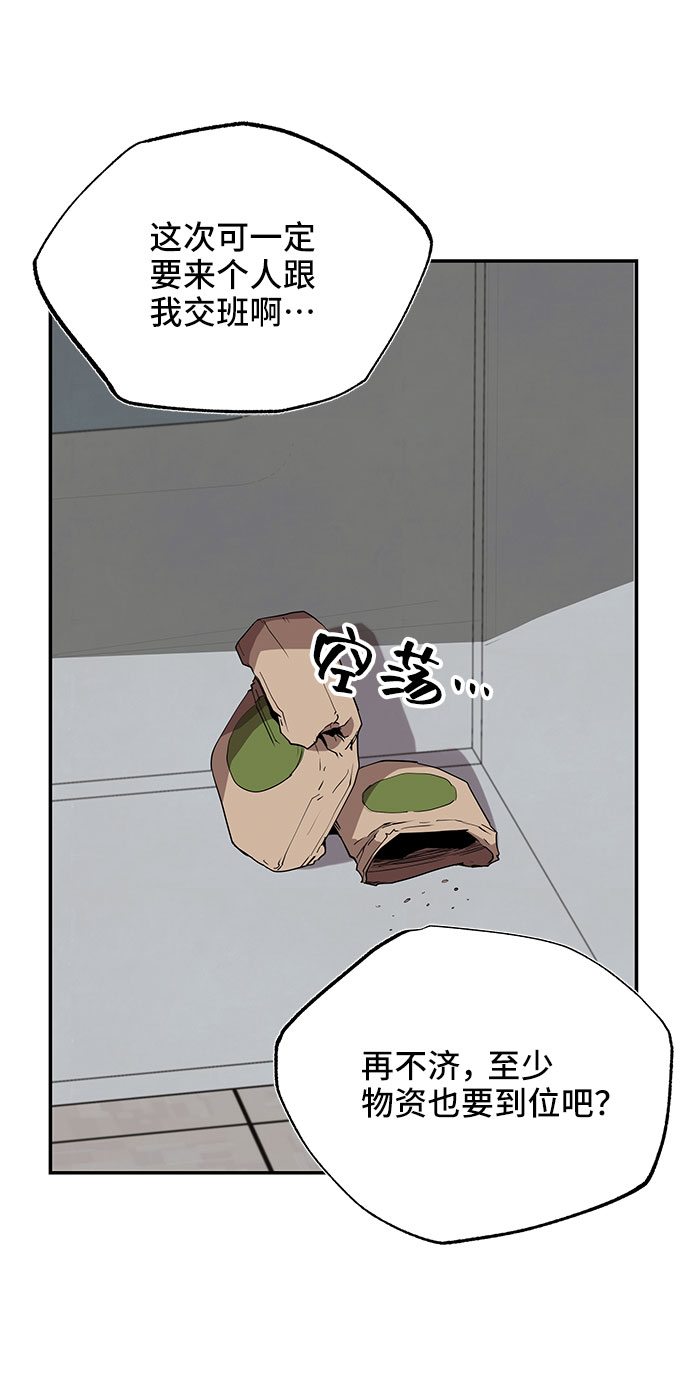 藤壶漫画,第2话2图