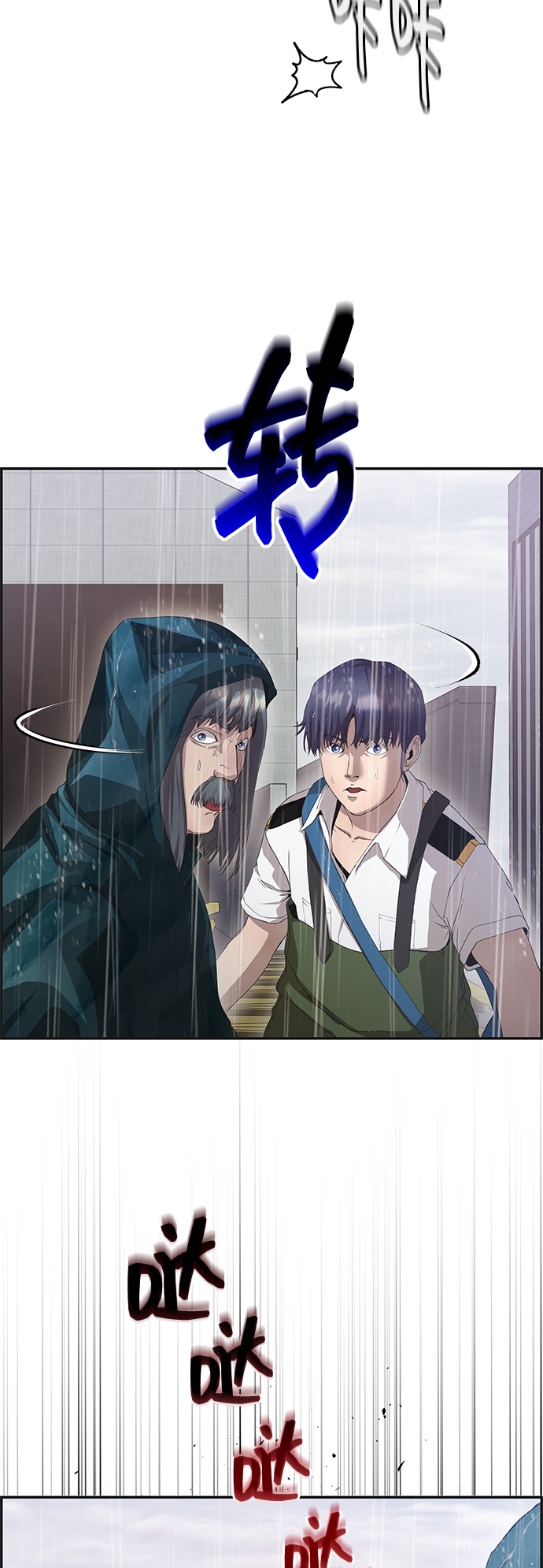 藤壶漫画,第28话1图