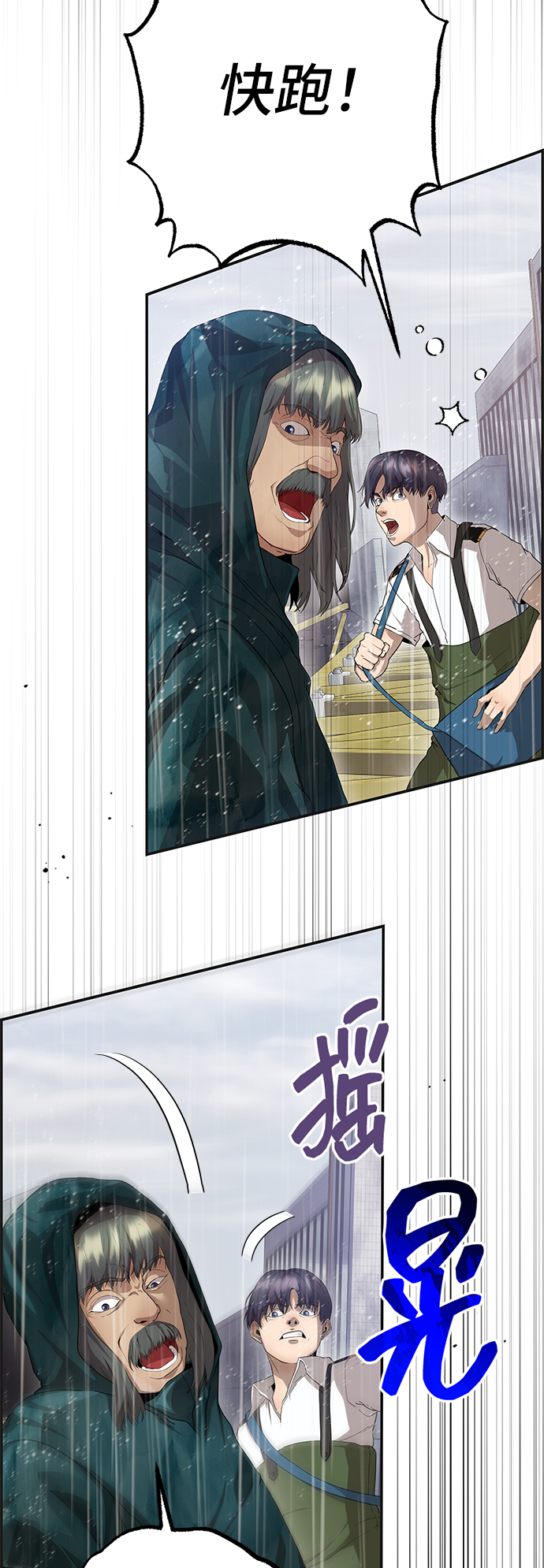藤壶漫画,第28话2图