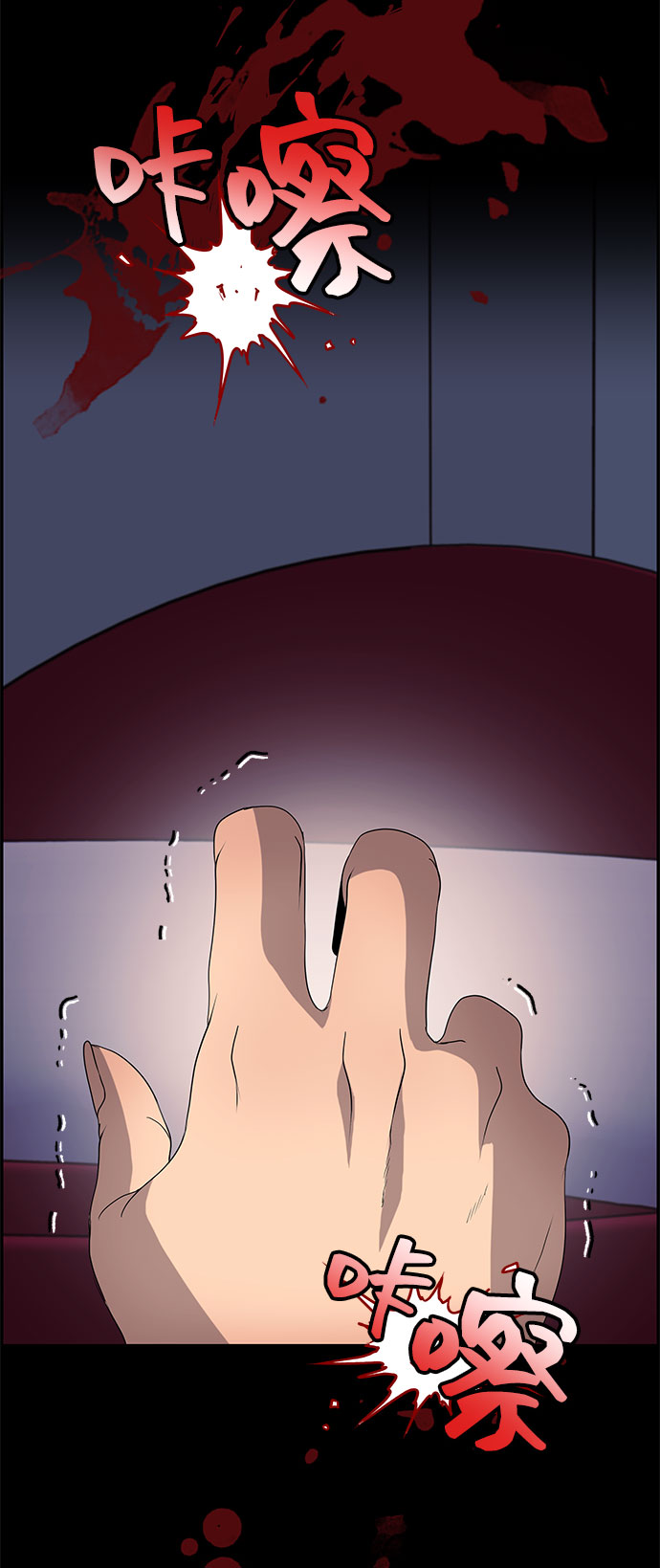 藤壶漫画,第18话2图