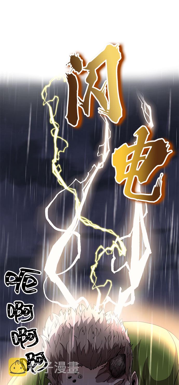藤壶漫画,第3话2图