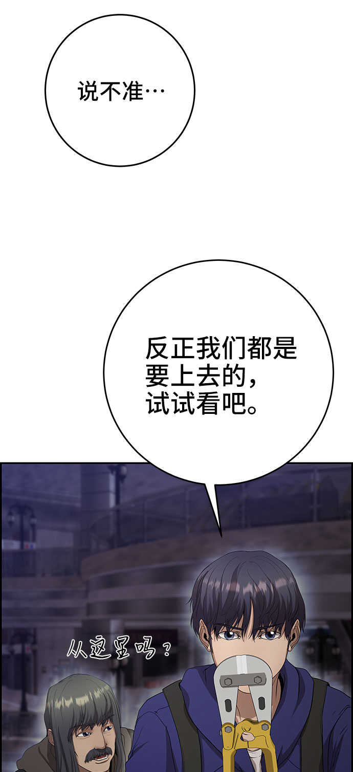 藤壶漫画,第30话2图