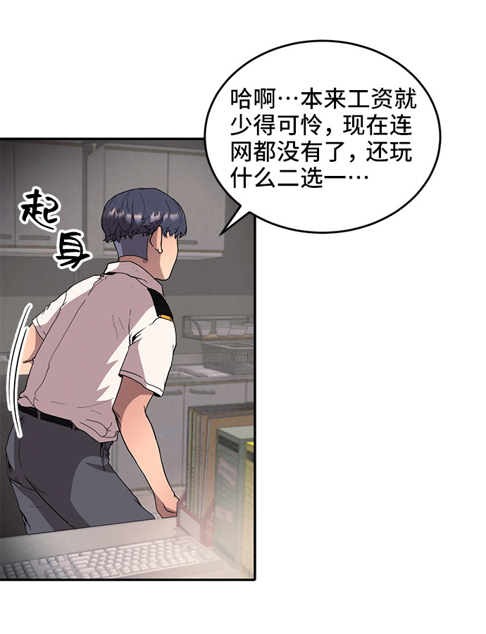 藤壶漫画,第1话1图