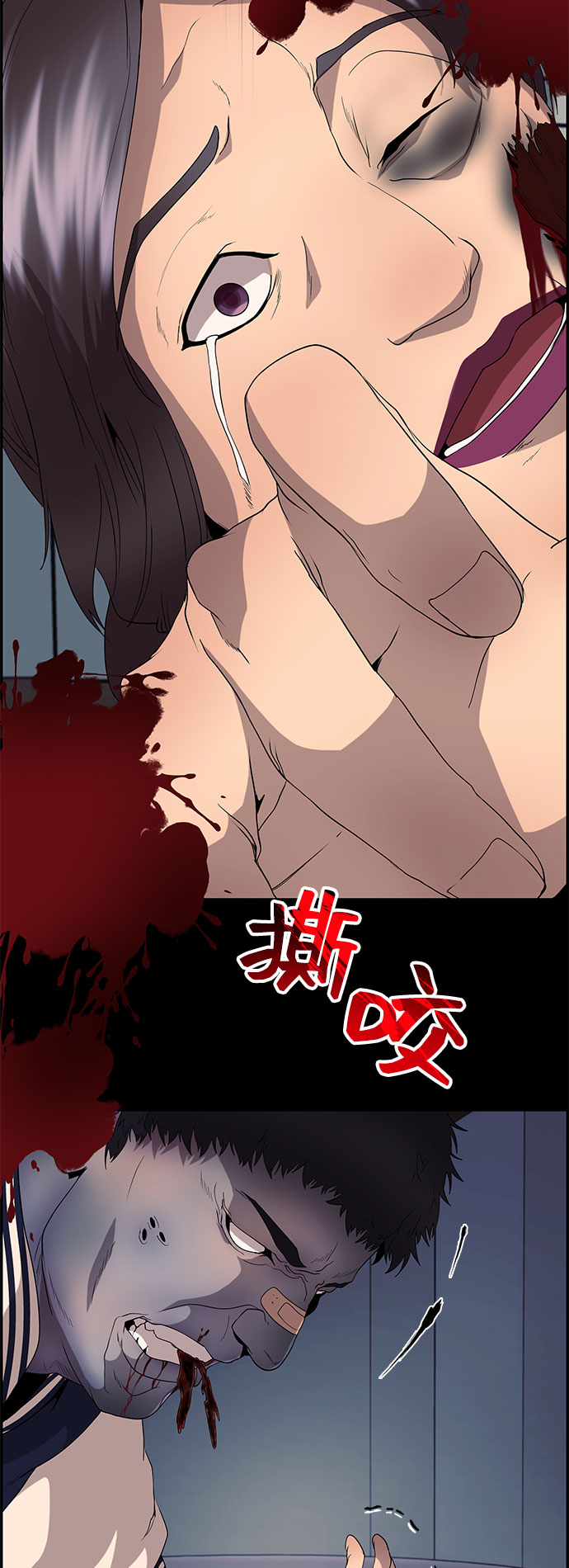 藤壶漫画,第18话2图