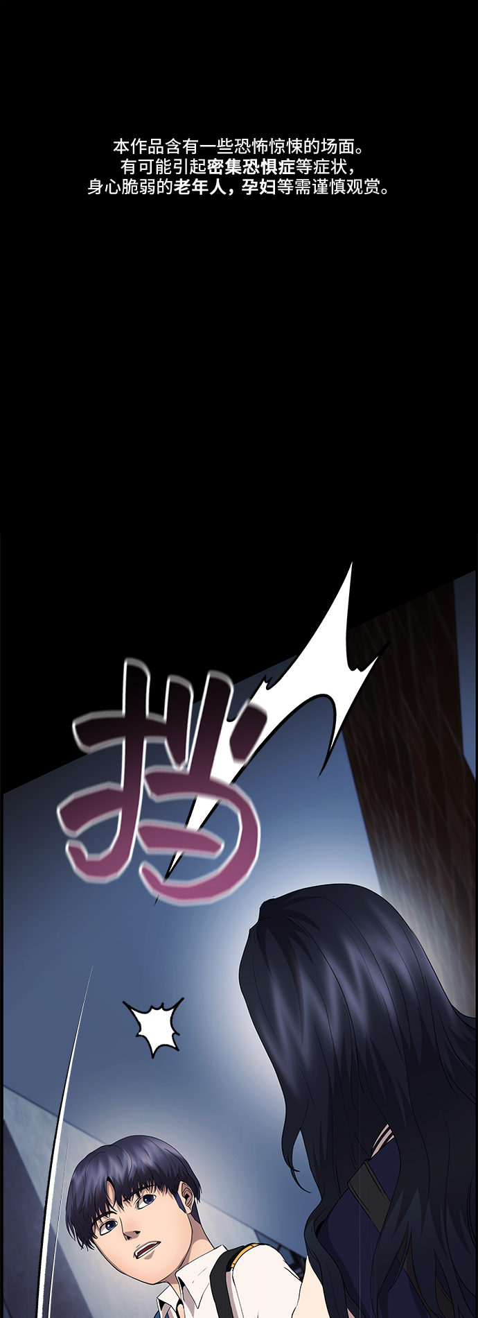 藤壶漫画,第24话2图
