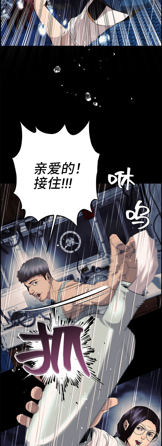 藤壶漫画,第26话2图
